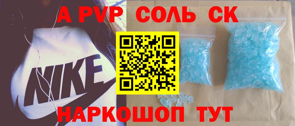 A PVP крисы CK Реутов