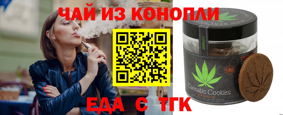 Реутов  Еда ТГК марихуана  Вход с VPN 