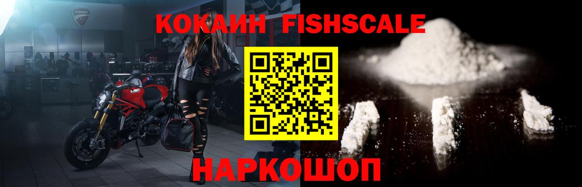 Cocaine Колумбийский Реутов