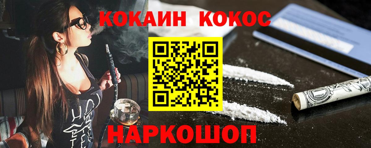Cocaine Columbia  Вход с VPN  COCAIN  Cocaine Колумбийский  Реутов 