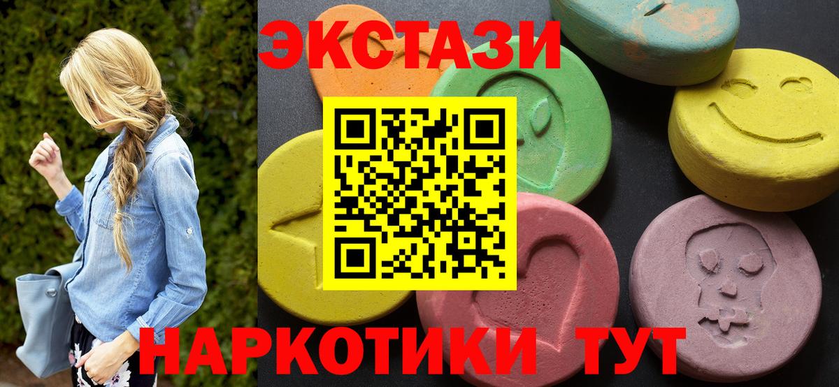 Реутов  Экстази  Вход с VPN  ЭКСТАЗИ таблы 