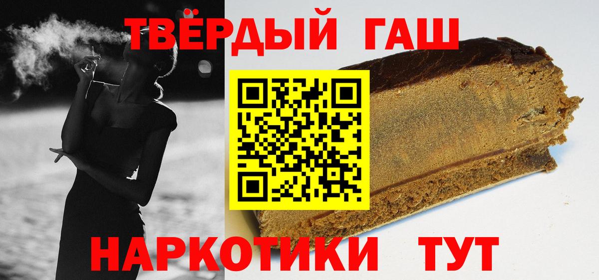 Гашиш 40% ТГК  Гашиш Изолятор  Вход с VPN  Реутов 