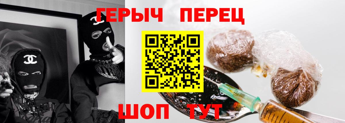 Героин Афган Реутов