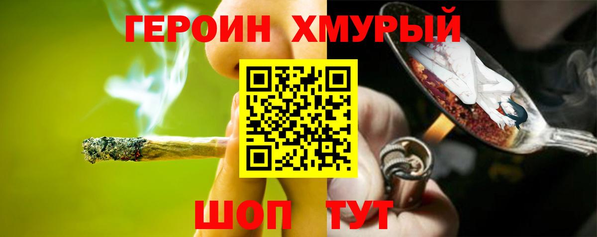 Реутов  Героин хмурый  Вход с VPN 