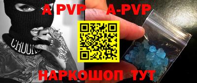 альфа пвп VHQ Наро-Фоминск