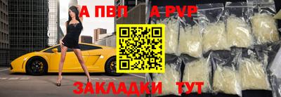 альфа пвп VHQ Наро-Фоминск
