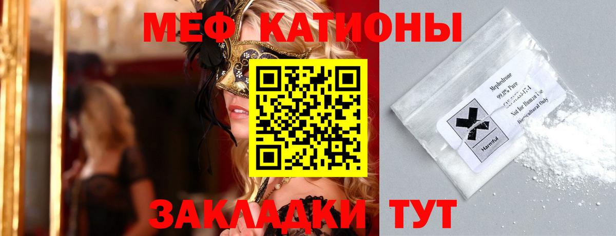 Мефедрон 4 MMC  Вход с VPN  Мефедрон  Реутов  МЕФ 4 MMC 