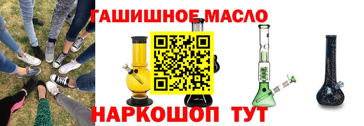 Реутов  Дистиллят ТГК концентрат  Дистиллят ТГК гашишное масло  Вход с VPN 
