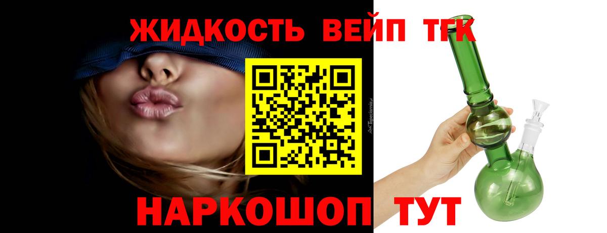 Дистиллят ТГК Wax Реутов